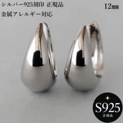 ぷっくり シンプルドロップフープピアス シルバー925 プラチナコート 王道