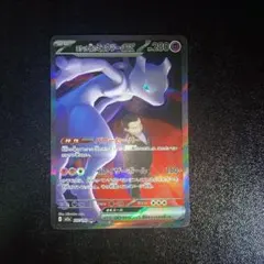 た*つ様 ポケモンカードゲーム ロケット団のミュウツーex SAR