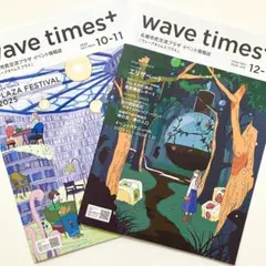 カシワイ表紙絵2冊wave times+2025札幌市民交流プラザ情報誌イラスト