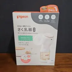 PIGEON ピジョン 母乳アシスト さく乳器 電動 handy fit +