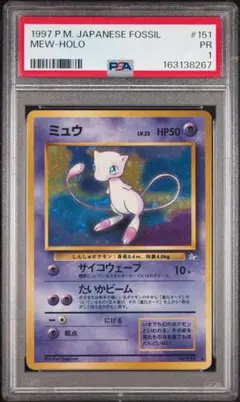 ミュウ psa6 光沢: 旧裏/プロモ[PMCG-P No.151] ミュウ psa6 光沢: 旧裏/プロモ[PMCG-P No.151] - メルカリ