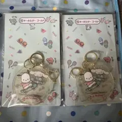 シナモロールポチャッコ当たりくじ　10 キーホルダーゴールド　2個