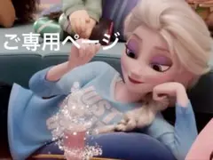 ベルさま♡ご専用