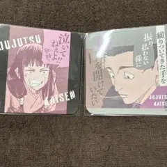 呪術廻戦 コースター