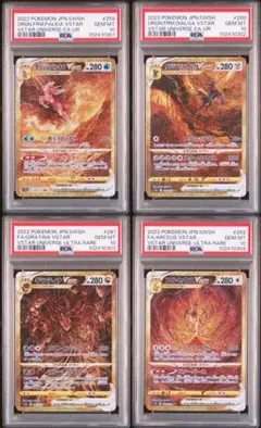 四神 パルキア ディアルガ ギラティナ アルセウス ur 連番 psa10 4枚