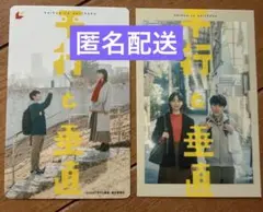 平行と垂直 ムビチケ使用済み　購入特典