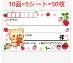 宛名シール 6 サンキューシール