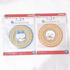 ちいかわ　一番くじ　G賞ラバーコレクション 2個セット