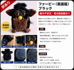 2026年最新】ファービー ジャンクの人気アイテム - メルカリ