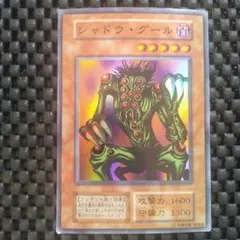 2026年最新】シャドウグール 初期の人気アイテム - メルカリ