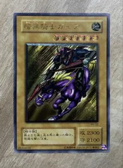 2025年最新】暗黒騎士ガイアレリーフの人気アイテム - メルカリ