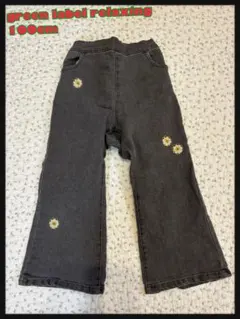 green label relaxing パンツ 100cm