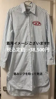 DIESEL アイスブルー×ホワイト　ストライプ　シャツワンピース　Dロゴ　完売