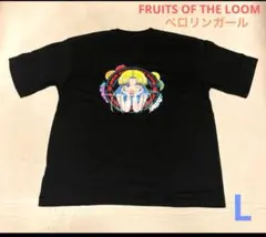 FRUITS OF THE LOOM×ペロリンガール　Tシャツ
