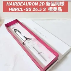 2025年最新】リュミエリーナ ヘアアイロン HBRCL-GSの人気