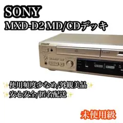 2026年最新】SONY ソニー MXD-D2の人気アイテム - メルカリ