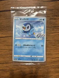 ポケモンカード ポッチャマ 25周年 プロモ 未開封 - メルカリ