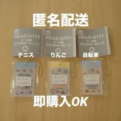 サンリオ　HELLO KITTY　シール風　アクリルキーチェーン　3種　キティ