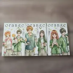 orange オレンジ 1巻 2巻 3巻 セット 双葉社ジュニア文庫