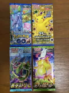 25thアニバーサリーコレクション他絶版未開封4パックまとめ売り - メルカリ
