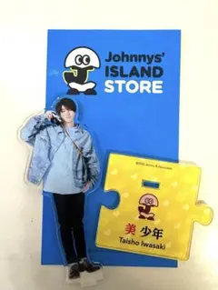 美 少年 岩崎大昇 アクリルスタンド 第1弾～第6弾 アクスタ 61L0IbsczlL._AC_SY200_QL15_.jpg