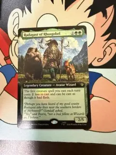 MTG Radagast of Rhosgobel Foil