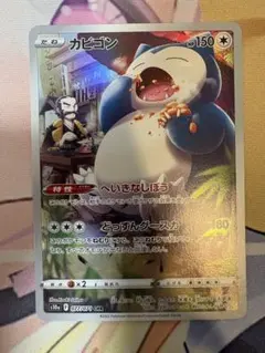 2026年最新】ポケモンカードe カビゴンの人気アイテム - メルカリ