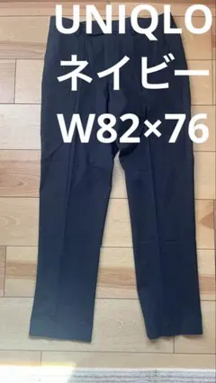 UNIQLO感動パンツネイビー82×76ユニクロ②