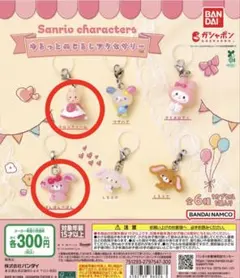 サンリオキャラクターズ ゆるっとめじるしアクセサリー