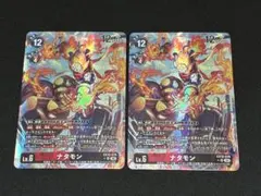 デジモンカード ナタモン EX12-019 3枚セット - メルカリ