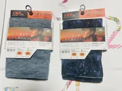 BREEZE/TEX 腹巻き グレー・ネイビー 2点セット