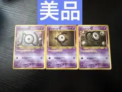 ポケモンカード アンノーン 旧裏 8枚 まとめ売り - メルカリ