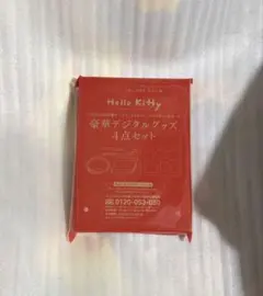 おしゃれ手帖11月号付録 ハローキティ 豪華デジタルグッズ 4点セット