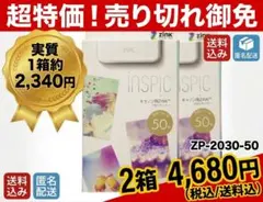 Canon iNSPiC用 ZINKフォトペーパー 50枚入り 2箱セット