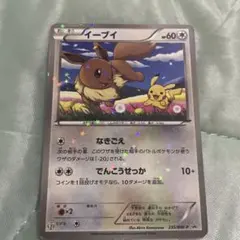 2026年最新】イーブイ プロモ psa10の人気アイテム - メルカリ
