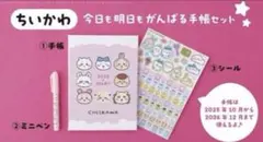 【はな様専用】ちいかわ