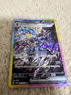 ソウブレイズex SAR スカーレット&バイオレット ハイクラスパック