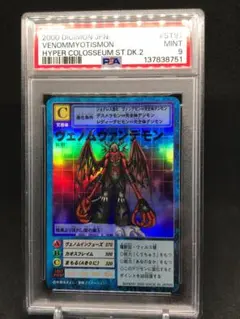2026年最新】旧デジモンカード psaの人気アイテム - メルカリ