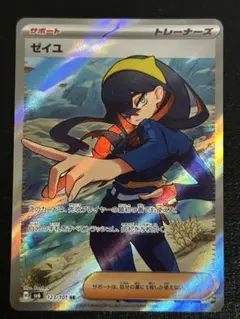 ポケモンカード　ゼイユ　sr