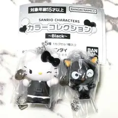サンリオキャラクターズ　カラーコレクション　キティ　チョコキャット　2点セット