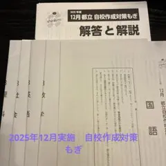 2026年最新】進学研究会の人気アイテム - メルカリ