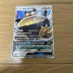 2026年最新】ポケットモンスター サン・ムーン カビゴンgx?の人気