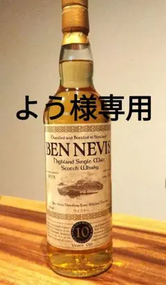 ベンネヴィス ブレンデッドウィスキー ミニチュアボトル２種・ポストカード ベンネヴィス ブレンデッドウィスキー ミニチュアボトル2種