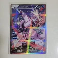 2025年最新】パルキア cp2の人気アイテム - メルカリ