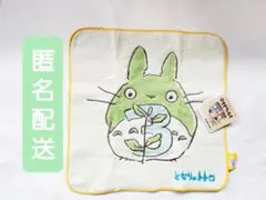 となりのトトロ ハンカチ タオル 大きいトトロ柄 緑 ジブリ