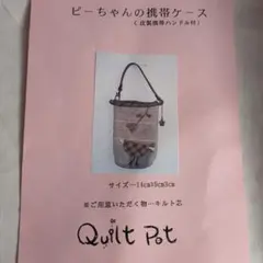 피짱 핸드폰 케이스 (가죽 손잡이 포함)