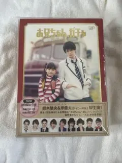 お兄ちゃん、ガチャ DVD 豪華版 初回限定生産 2025年最新】お兄ちゃんガチャ dvdの人気アイテム - メルカリ