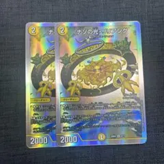 ナゾの光リリアング 2枚