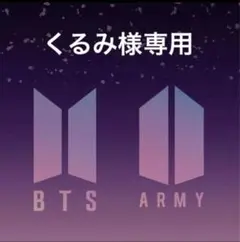 2025年最新】グクテテ グテの人気アイテム - メルカリ