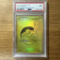 2026年最新】モンスターボール 25th psaの人気アイテム - メルカリ